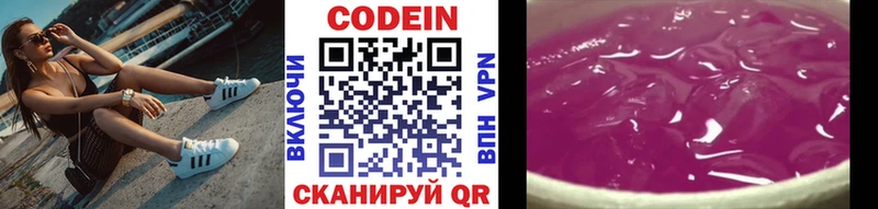 наркота  Белоярский  Кодеиновый сироп Lean напиток Lean (лин) 