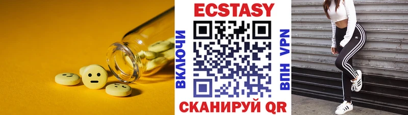 купить наркотик Белоярский Ecstasy 99%