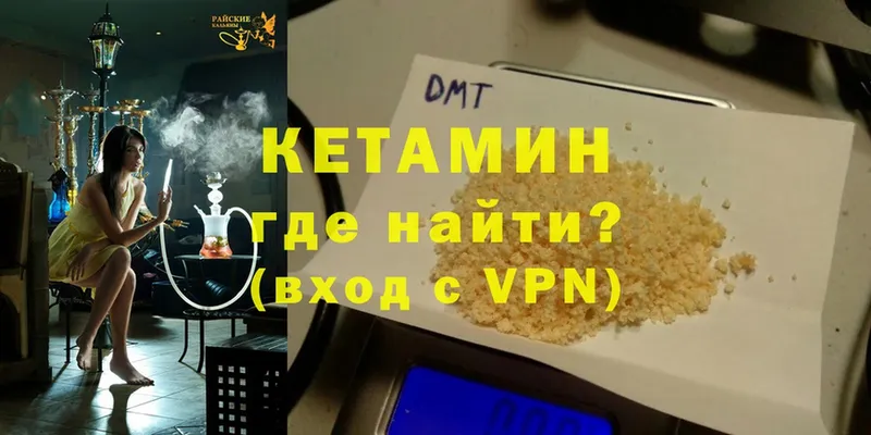 Кетамин VHQ  Белоярский 