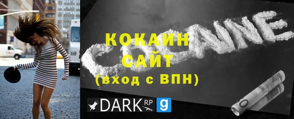 кокаин Новозыбков