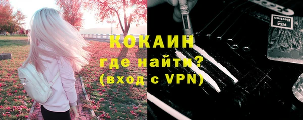 кокаин Новозыбков