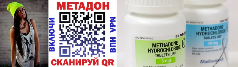 МЕТАДОН VHQ  закладка  Белоярский 
